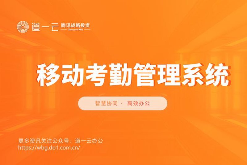 排班系统的革新与应用